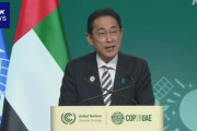 岸田首相 ”対策ない石炭火力発電所の新規建設せず”　COP28