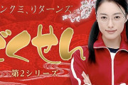 【朗報】 ごくせんの第2シリーズが12月27日から再放送！ 日テレの連ドラで歴代1位を記録した大ヒット作！！