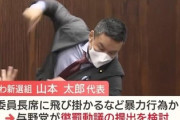 Q「山本太郎って何で後ろから襲いかかったの？前ガラ空きじゃん｣ A「カメラに顔が見えるようにです
