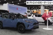 アメリカ デトロイトのモーターショーが開幕 各社EV展示に力
