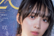 今年は櫻坂46から森田ひかる×藤吉夏鈴×武元唯衣×増本綺良！12/28発売『20±SWEET 2022 JANUARY』カバー・ローソン限定ポストカードビジュアル解禁