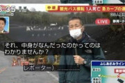 谷原章介「電気が止まっているということは空調も止まっているということですか？(真剣な眼差し)」