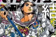 「ジョジョ」初のスピンオフコミック企画が今冬より開始！！