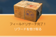 【ポケモンGO】ナックラーやコリンクと比べるとテッシードが神に見える！？もはやポケモンじゃなくて砂とかでもいいような…【大発見】