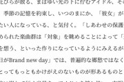【速報】有名アイドル評論家が乃木坂25枚目シングルのカップリング曲を徹底評論！最も評価が高かったのは「毎日がBrand new day」