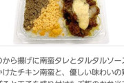 【画像あり】セブンイレブンさんのこのお弁当ｗｗｗｗｗｗｗｗｗｗｗｗｗ