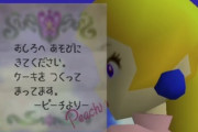 ピーチ姫って「今日はお城でパーティがあります♡」とか当日に連絡してくるじゃん