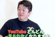 ホリエモン「YouTubeはどんどん廃れていく。時代はTikTokです」