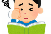 目の疲れってどうやって取れるんだ？？？