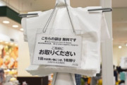 『レジ袋いりません』のカードを入れたのに、レジ袋を使う店員。私「袋はいらないのよ」店員「ちょっとコチラに…」私（クレーマー扱い？）→