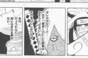【画像】『NARUTO』戦争編での高度な知略戦シーンｗｗｗｗｗｗｗｗｗ