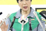 【悲報】小池百合子「20代の皆さん、本当に遊びに行くな」