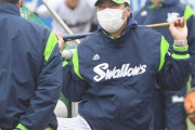 ヤクルト高津監督「佐藤の抑え方、知ってますよ」→結果wwwwwwwwww