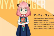娘の名前を「アーニャ」にしたいんだ！いい当て字考えてくれ！！
