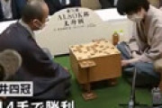 藤井聡太五冠の発言「森林限界」がトレンド1位に　絶妙なセンスに感動の声あふれる