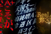 【新台】オーイズミ、新機種超ティザーPV公開！A＋こそが、パチスロだ。