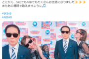 【SKE48】松井珠理奈がMステについてツイート→味噌ヲタ「これは『匂わせ』！SKEのMステ出演は決まっている！」→結果・・・
