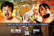 田口隆祐vsSHO 『BEST OF THE SUPER Jr. 29』Aブロック公式戦