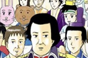 三大ギャグ漫画で「ボボボーボ・ボーボボ」「でんぢゃらすじーさん」の次に入る漫画