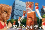 日清の宣伝部「ここ数年、『日清食品のCMは狂気じみている』といった感想をいただいています笑」