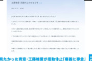 乃木坂46の公式ライバル「僕が見たかった青空」工藤唯愛が活動休止 「一定期間の静養が必要」
