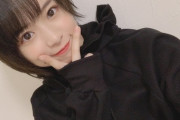 【朗報】チーム8倉野尾成美ちゃん、ショートカットにしてかわいさが覚醒！