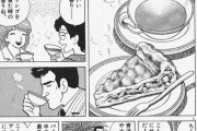 グルメ漫画さん、アップルパイとアップルティーを盛大にディスる
