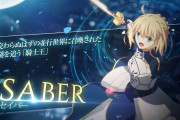 明日発売の『MELTY BLOOD: TYPE LUMINA』に「Fate」シリーズのセイバーが参戦！