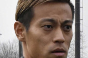 森保ジャパン本田圭佑「東京五輪ＯＡ不選出」はＪ復帰拒否の〝戦略ミス〟か