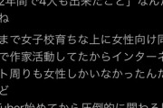 【画像】VTuber「V活動初めてから彼氏が4人もできた」