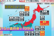 【・(ｪ)・】全国各地でクマの被害が続出‥‥クマ対策グッズが売れまくりへ