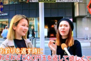 レジ女「600円の会計で1100円出す奴イライラするから100円玉5枚で返すようにしてる」