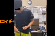 【CoCo壱】バイトテロの代償…もう社会復帰できないレベル