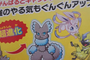 【悲報】進研ゼミ、パルワールドもびっくりのポケモンそっくりなキャラを出してしまうｗｗｗｗ
