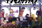 【悲報】デジモン最新作のゲーム、今月発売なのに全く話題にならない