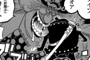 【ONEPIECE -ワンピース】ビッグマム「みんなが同じ目線で暮らせる国を作りたい」国民「そこそこ平和で満足」