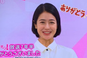【悲報】「誰やねん？」TBSで放送事故？？「あさチャン！」夏目三久さんラスト【我武者羅応援団？】