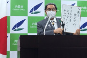 外出自粛、標語で呼び掛け　北村担当相「外出を　控えてね　ウイルスを　あげないように　もらわないように」