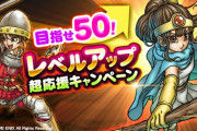 ドラクエ好きな人に聞きたい。「デザインを鳥山明から一新する」としたら、誰なら納得できる？