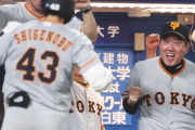 逆転弾の巨人･重信は "93年組" で1番の出世頭？
