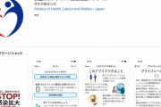 コロナ接触確認アプリ「COCOA」リリースされるｗｗｗｗｗｗ