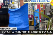 福岡のうなぎ店で人質になった6歳姉「妹が残っている」 解放を拒否していた
