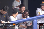 巨人・モタ、3安打1本塁打　支配下へ猛アピール！