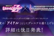 【不穏】「ももいろクローバーZ」との新たなコラボを近日開催！ 今度はももクロがデレステをアイドルとして盛り上げる！