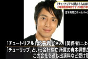 吉本興業芸人の個人事務所名ｗｗｗｗｗｗｗ