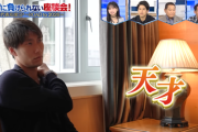 ◆悲報◆パレスMF鎌田大地の天才発言に波紋！「日本人の言う”天才”って言葉はあまりいい言葉じゃない」