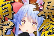 Vtuber 【兎田ぺこら】競馬の熱狂具合がちょっと怖かったんだがお前ら何も思わなかったのか？