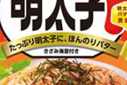 【悲報】女さん「あたしがパスタ大好きだと言ったらパスタの店予約するの？ 男って頭がおかしい……」