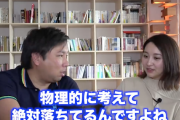 【悲報】里崎氏「ボールがホップアップすることはない」