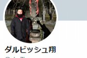 箸の持ち方論争にダル弟も参戦「時代が変わったら人が変わらなあかん」